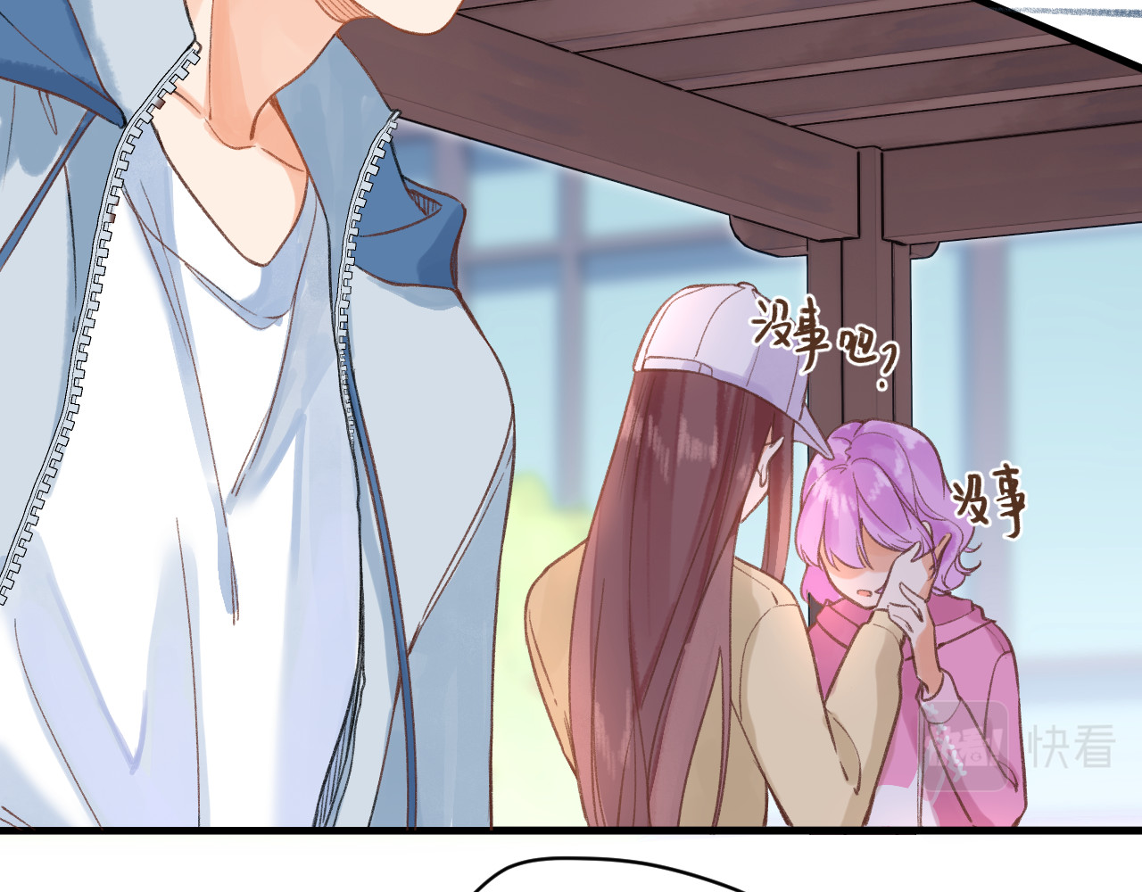 暧昧的界线 第6话 企图 第21页