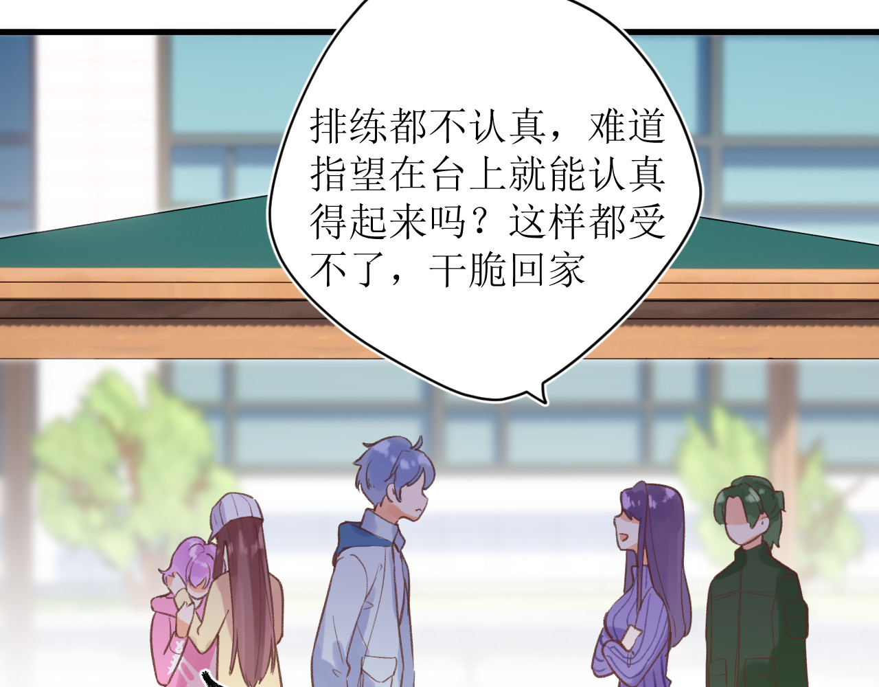 暧昧的界线 第6话 企图 第22页