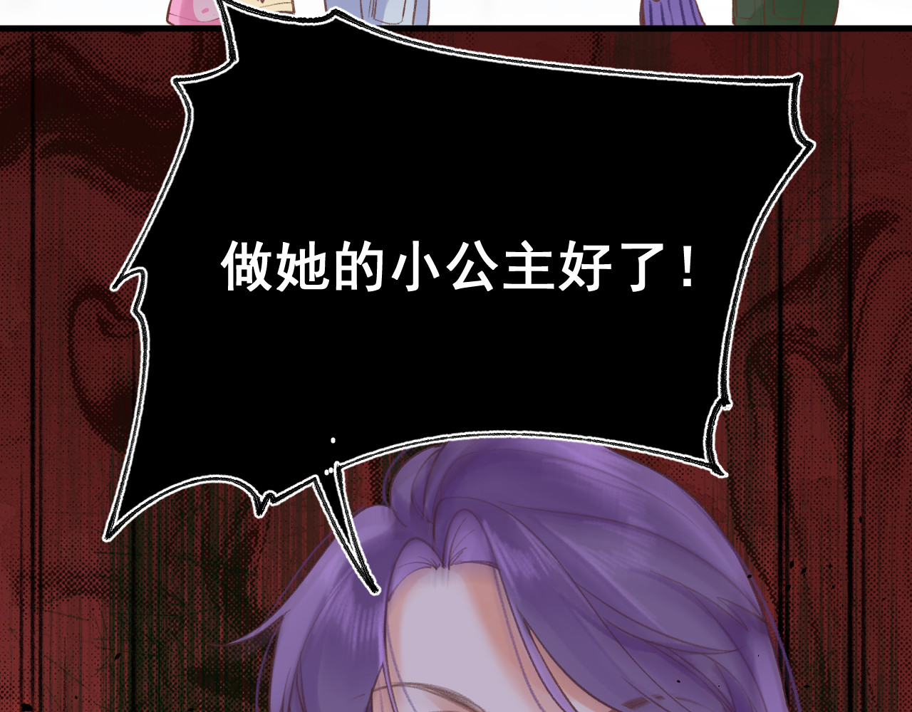 暧昧的界线 第6话 企图 第23页