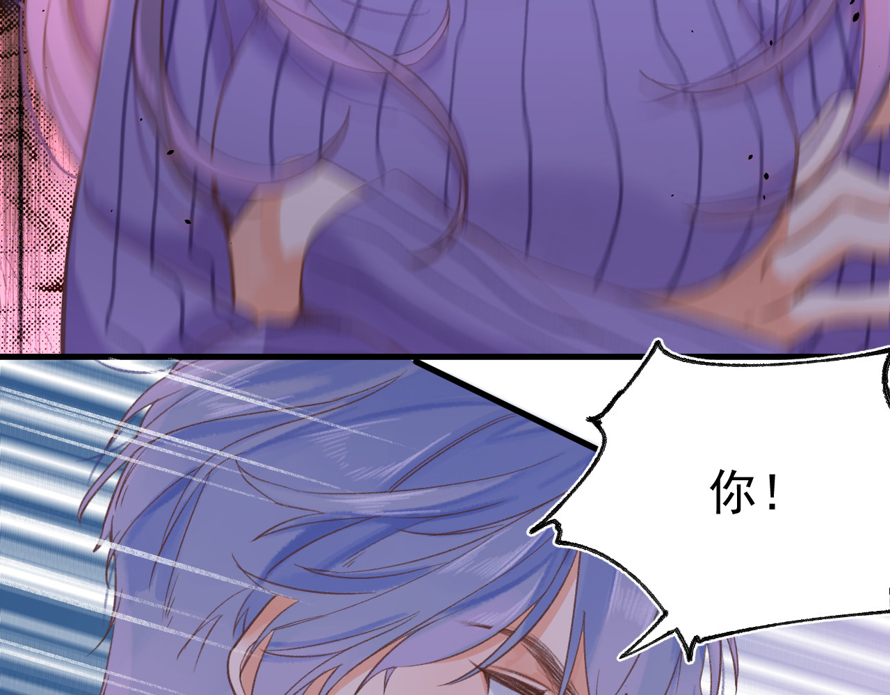 暧昧的界线 第6话 企图 第25页