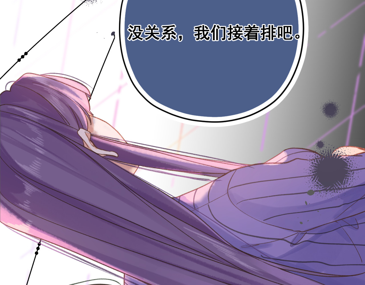 暧昧的界线 第6话 企图 第30页