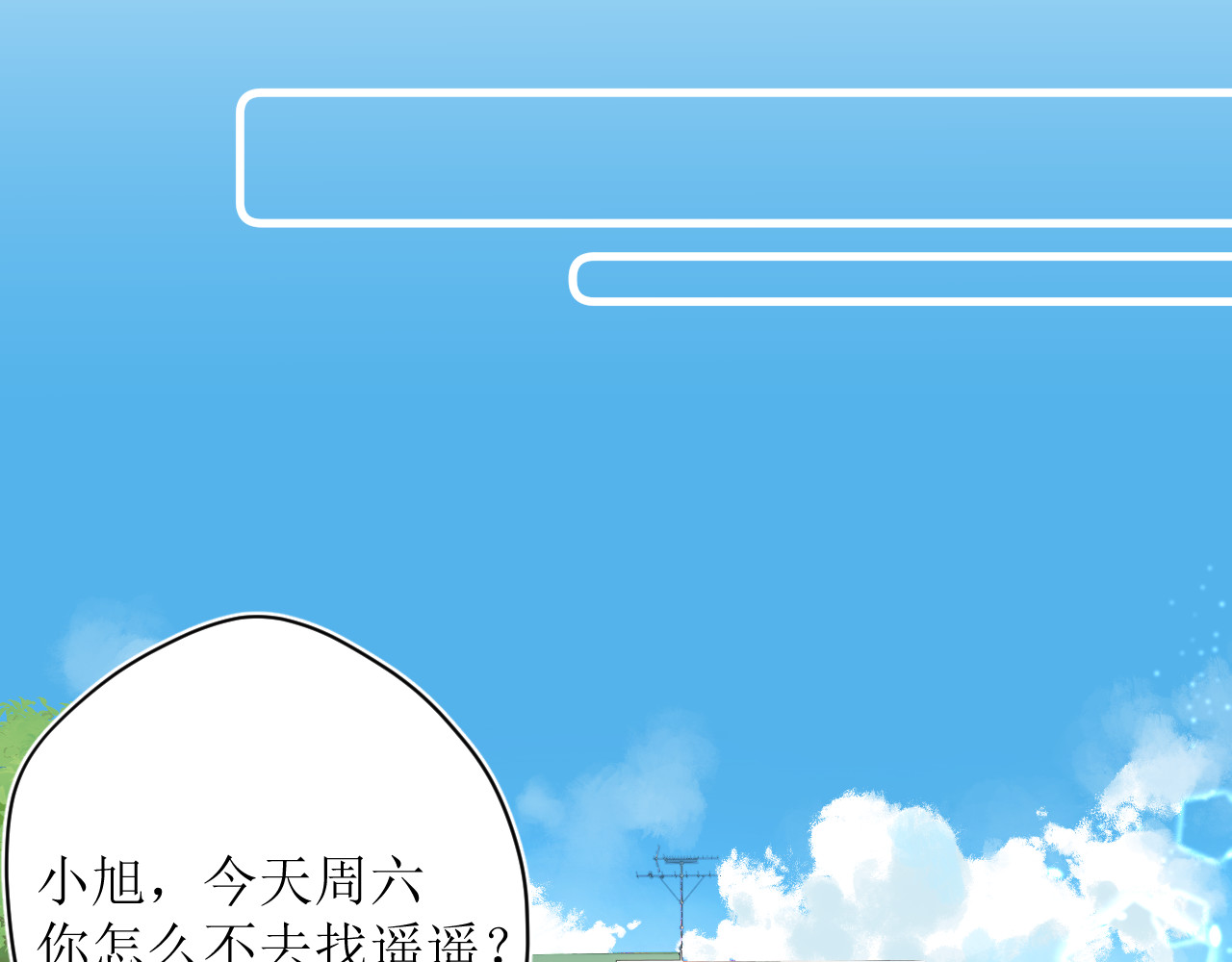 暧昧的界线 第6话 企图 第33页