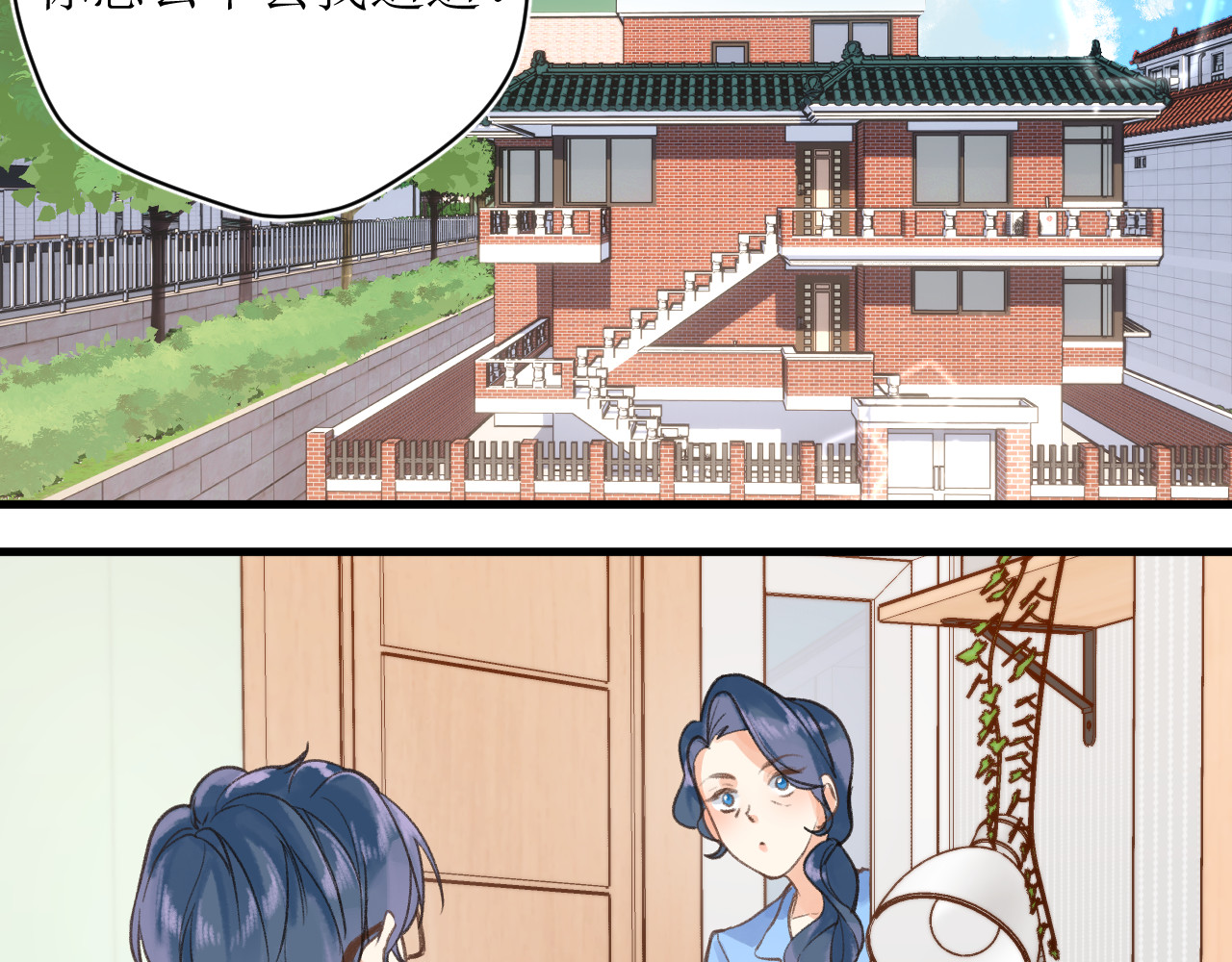 暧昧的界线 第6话 企图 第34页