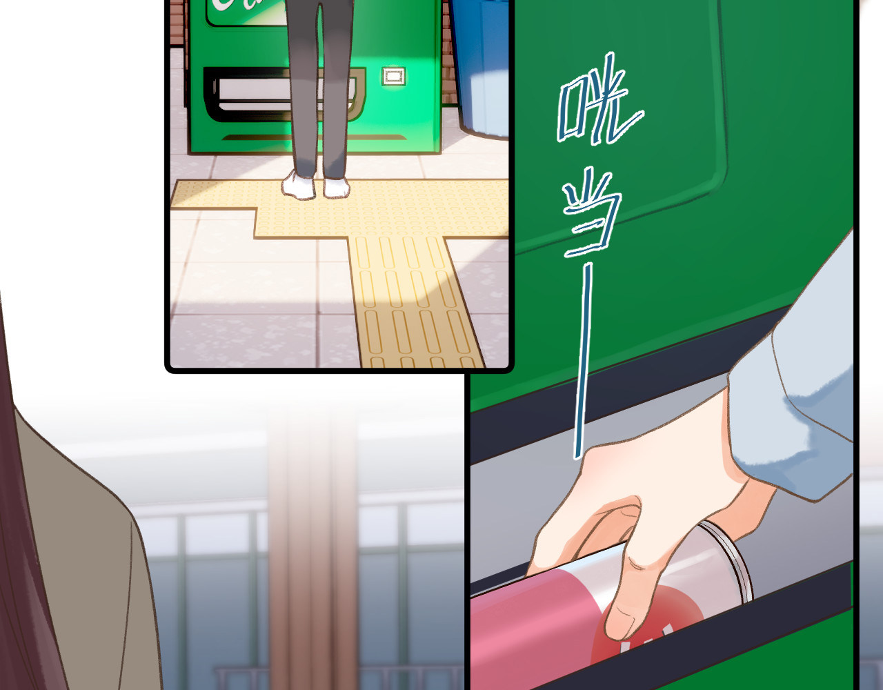 暧昧的界线 第6话 企图 第39页