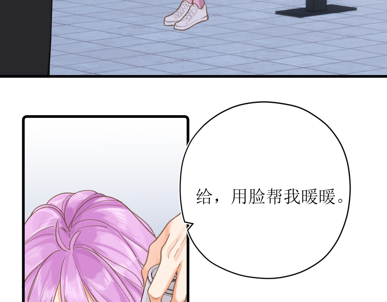 暧昧的界线 第6话 企图 第41页