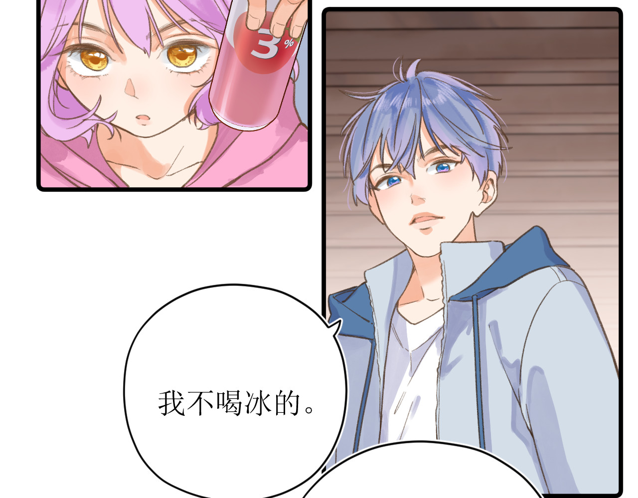 暧昧的界线 第6话 企图 第42页