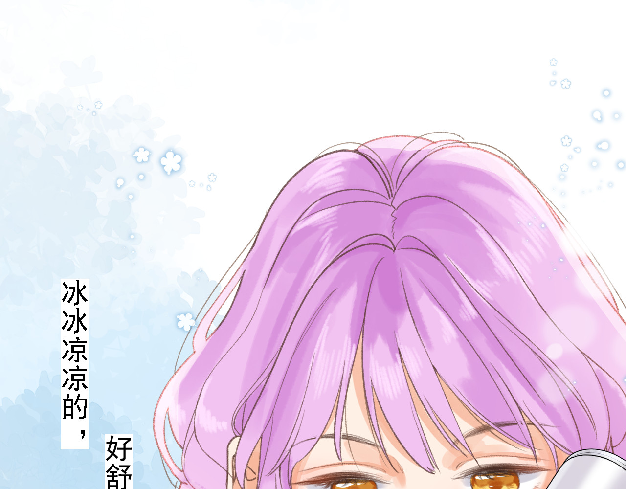 暧昧的界线 第6话 企图 第44页