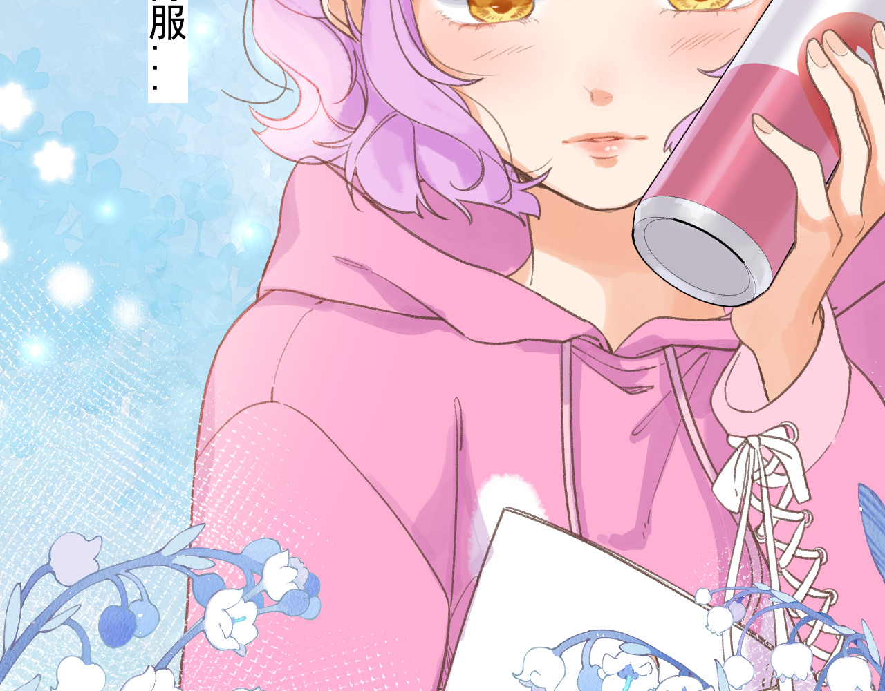 暧昧的界线 第6话 企图 第45页