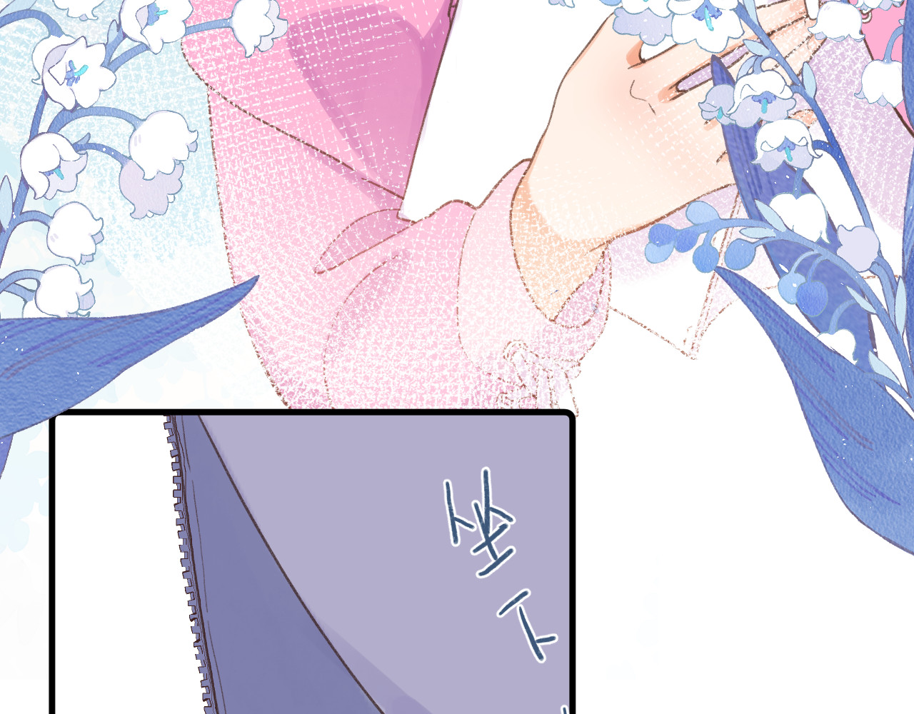 暧昧的界线 第6话 企图 第46页