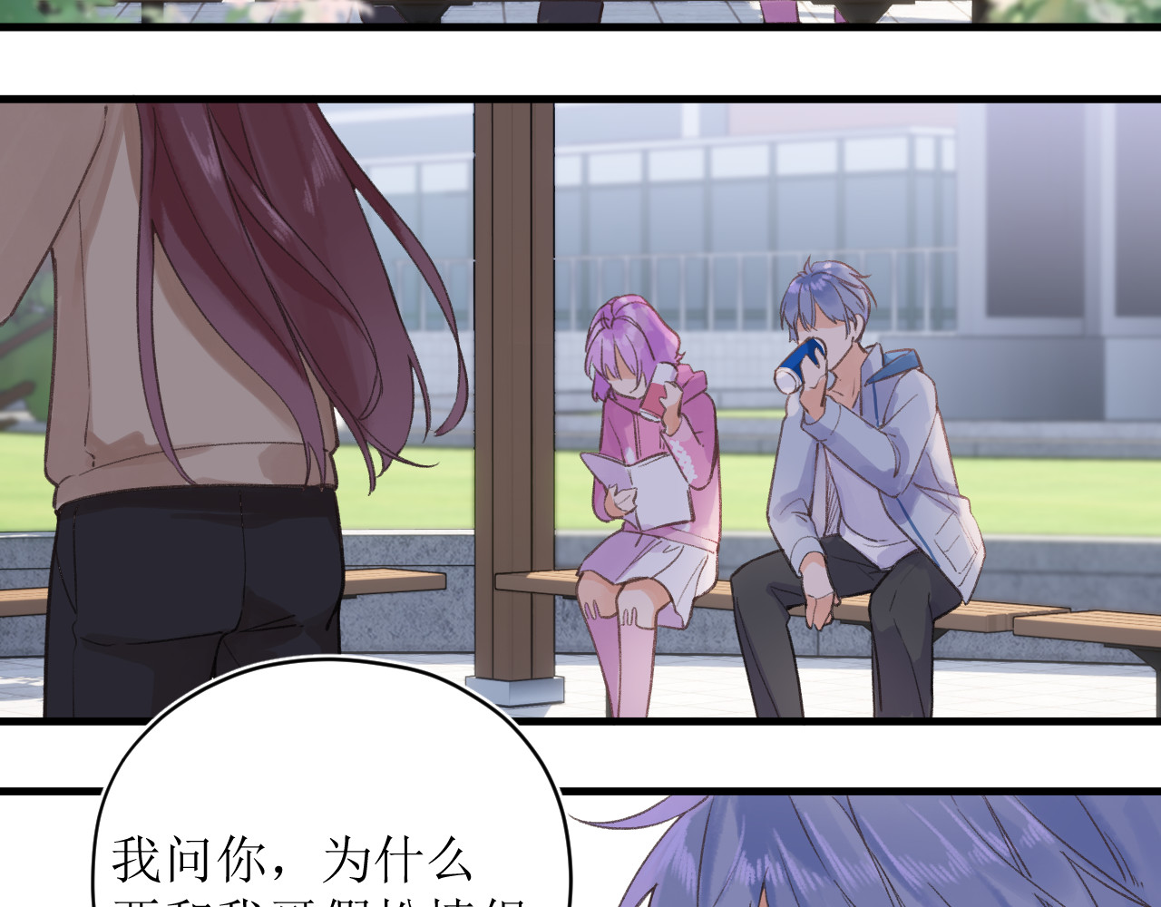 暧昧的界线 第6话 企图 第49页