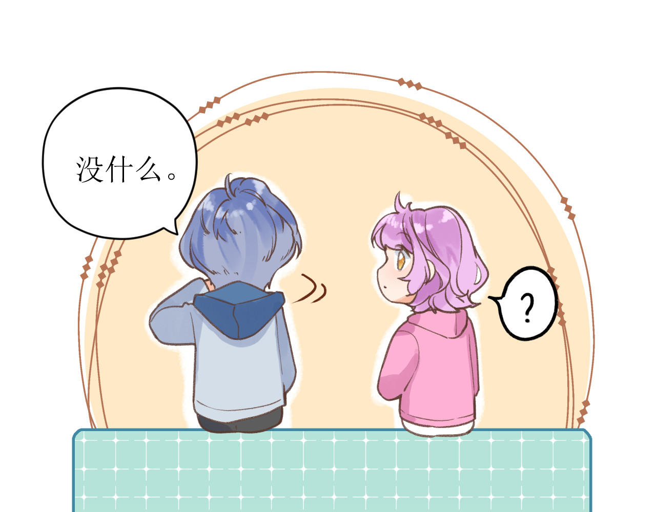 暧昧的界线 第6话 企图 第52页