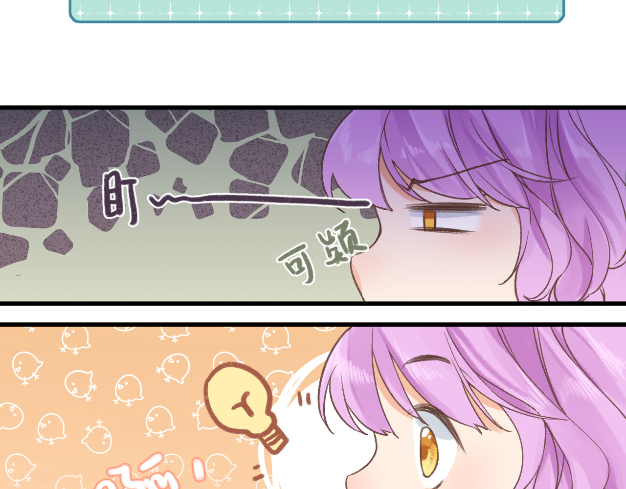 暧昧的界线 第6话 企图 第53页