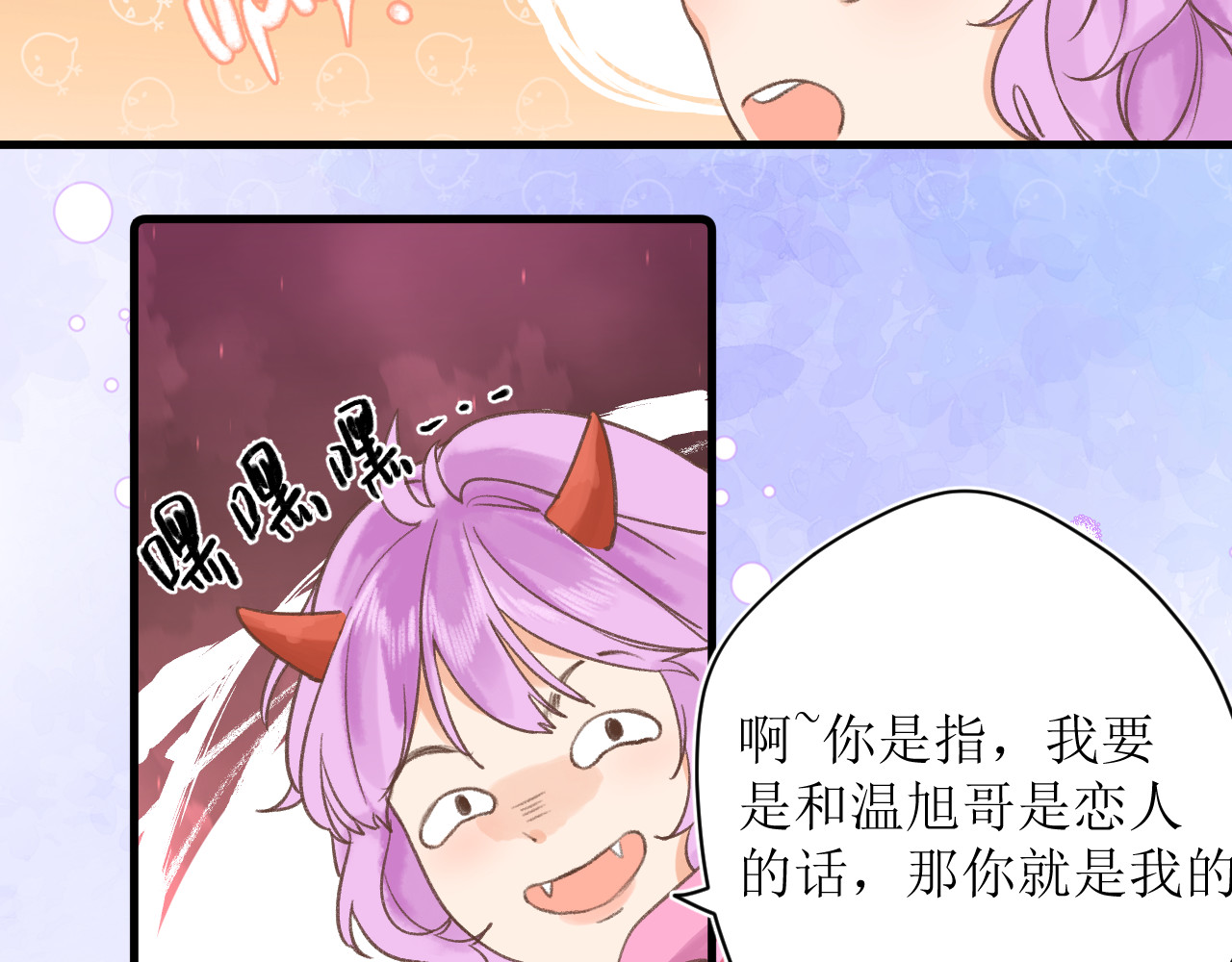暧昧的界线 第6话 企图 第54页