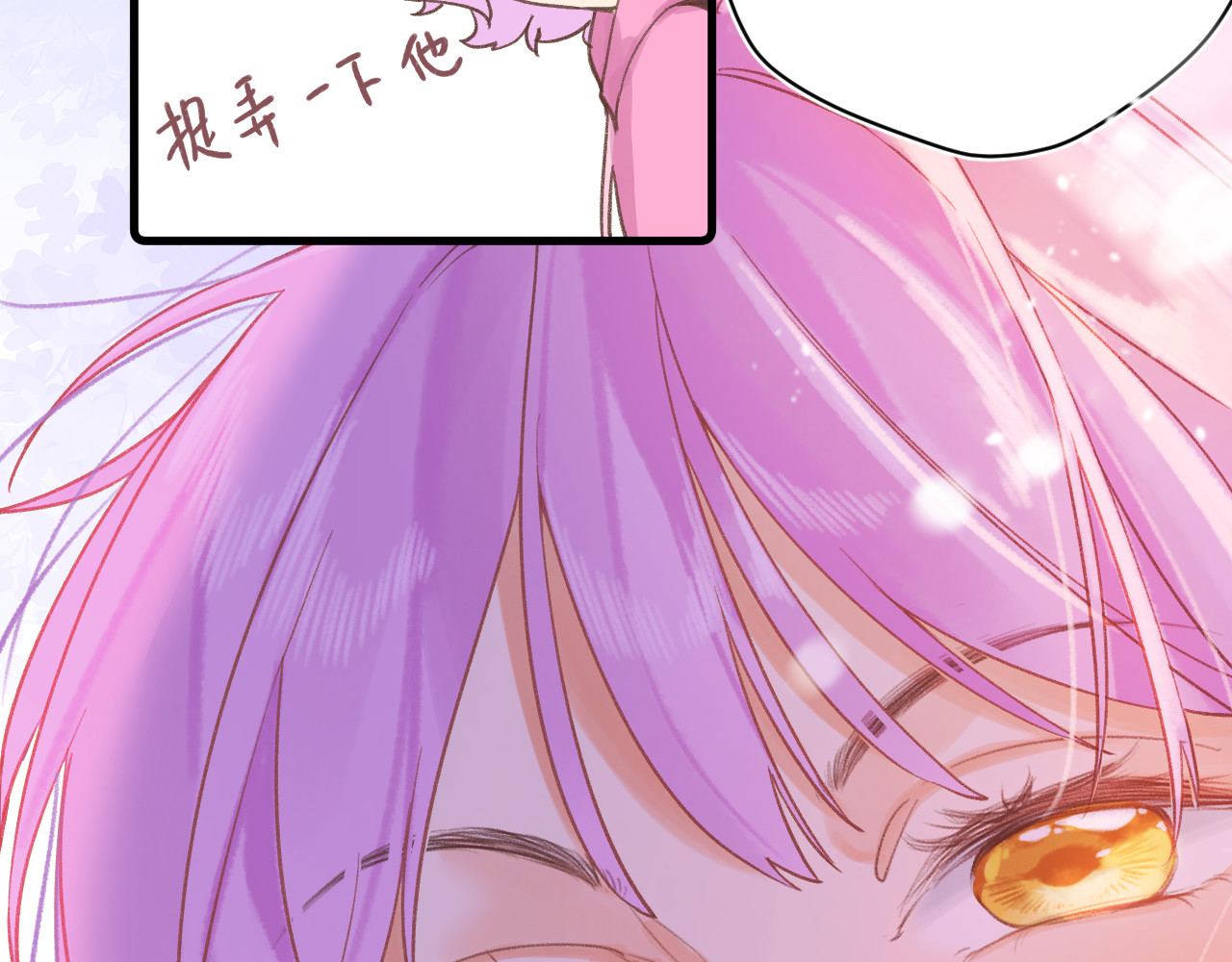 暧昧的界线 第6话 企图 第55页