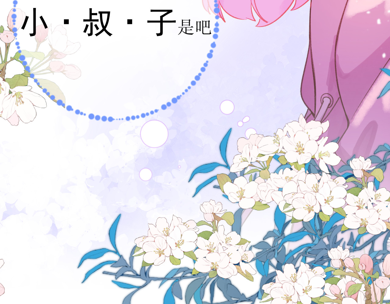 暧昧的界线 第6话 企图 第57页