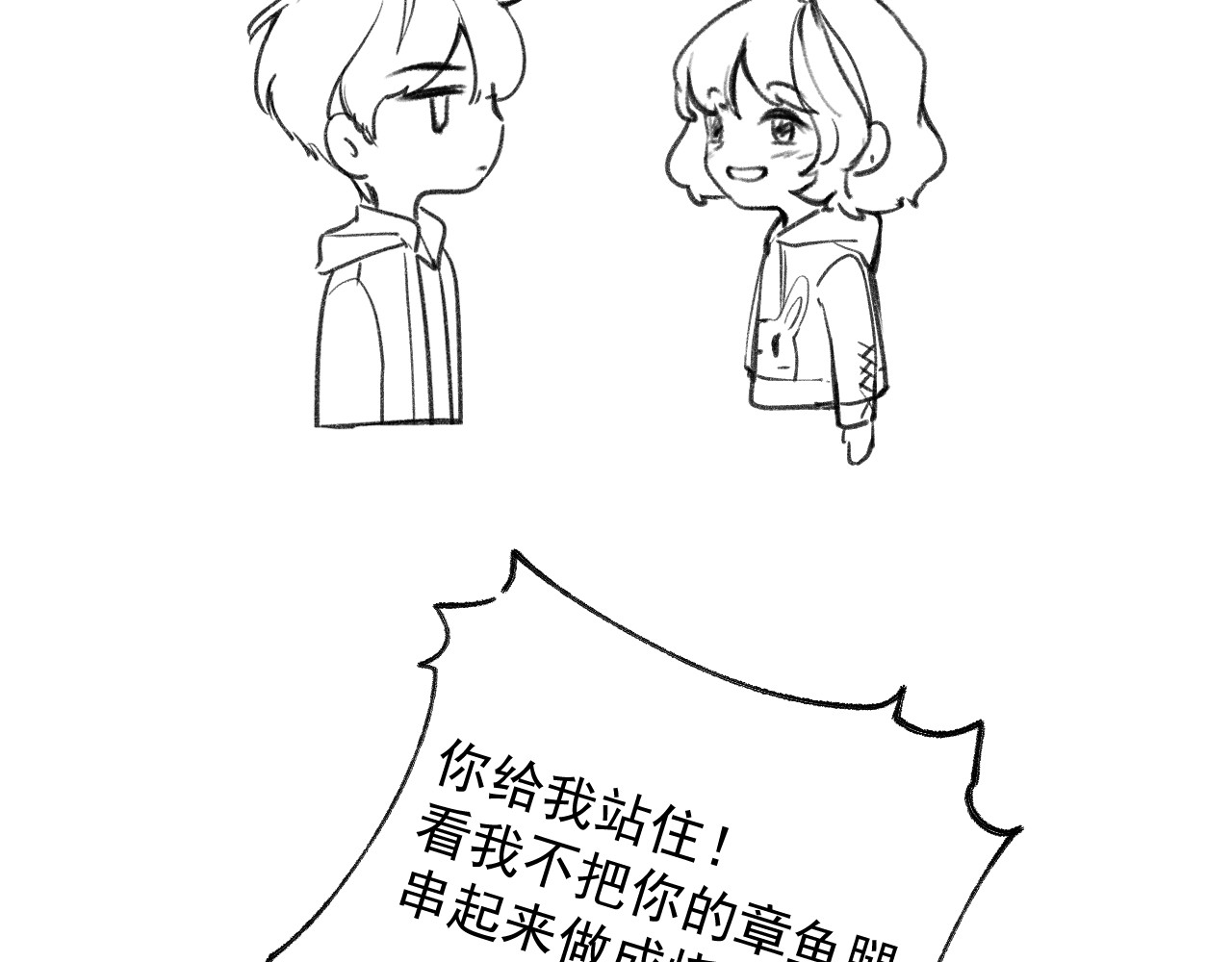 暧昧的界线 第6话 企图 第64页