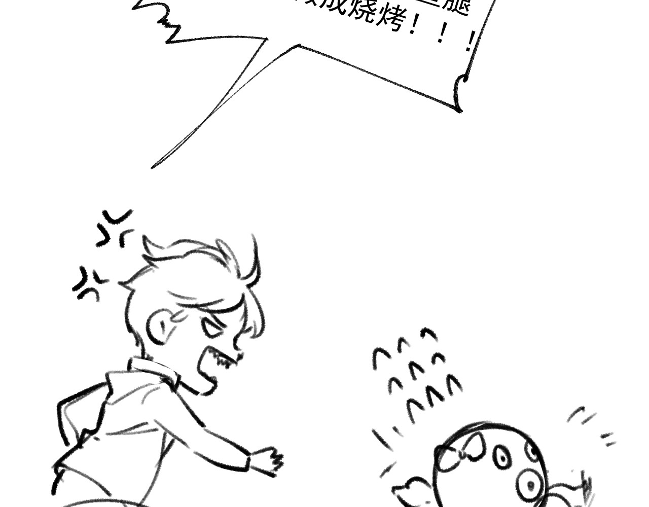 暧昧的界线 第6话 企图 第65页
