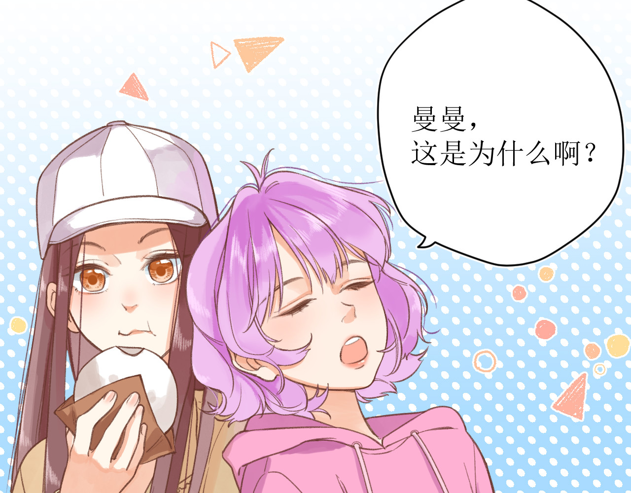 暧昧的界线 第6话 企图 第10页