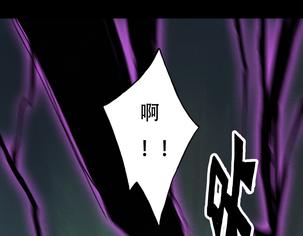 九州仙魔志 00-人杰陨落 第13页