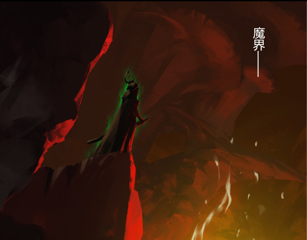 九州仙魔志 00-人杰陨落 第48页