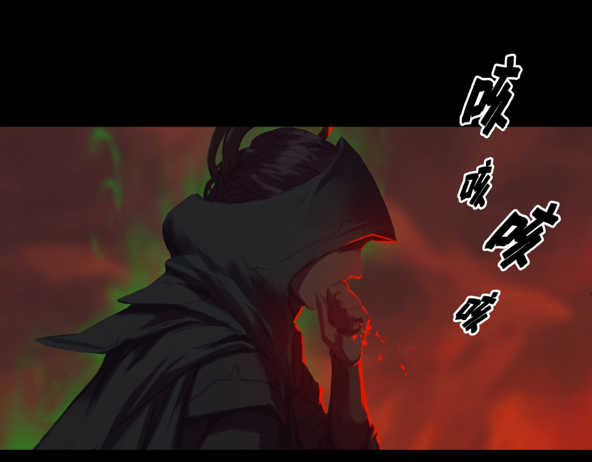 九州仙魔志 00-人杰陨落 第50页