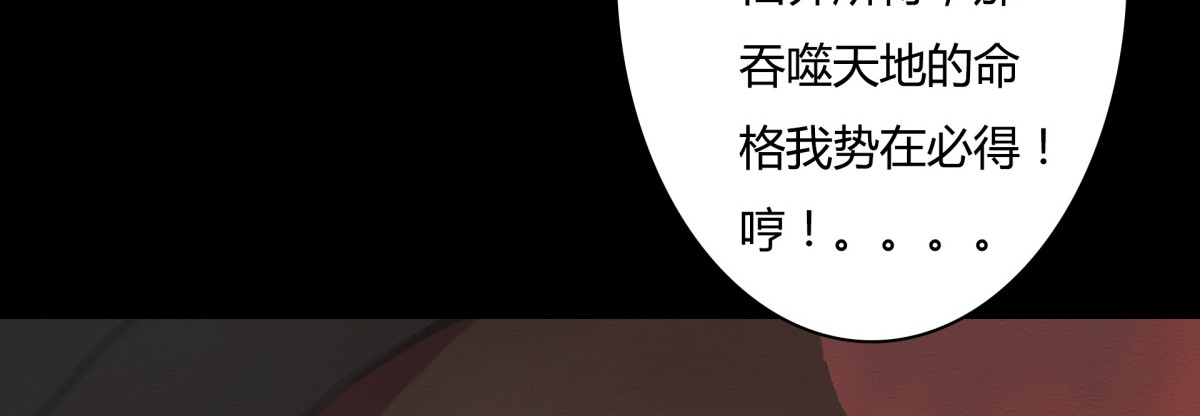 九州仙魔志 00-人杰陨落 第52页