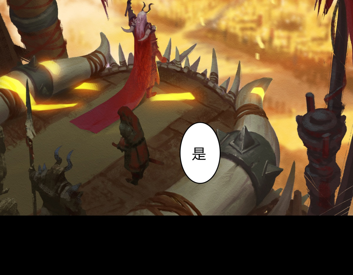 九州仙魔志 00-人杰陨落 第60页