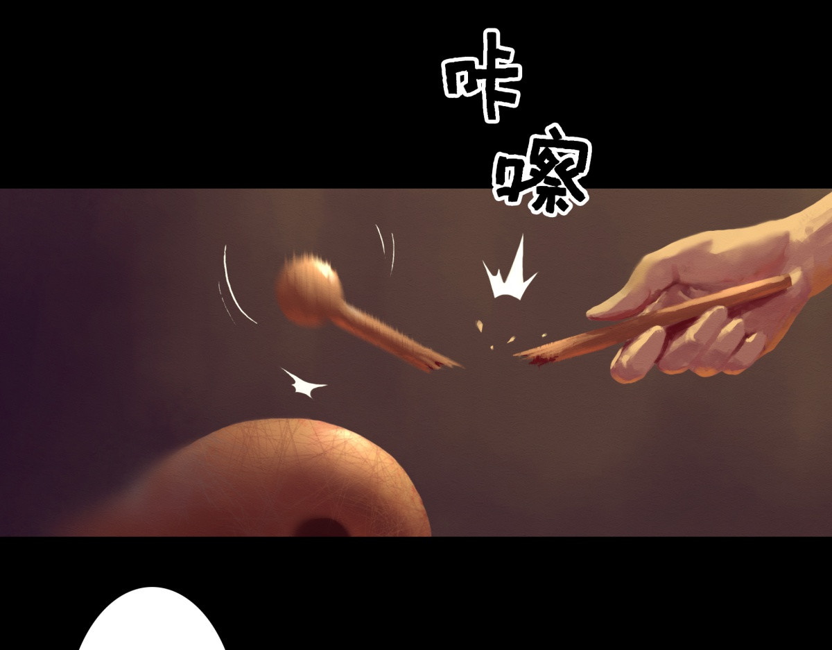 九州仙魔志 00-人杰陨落 第68页