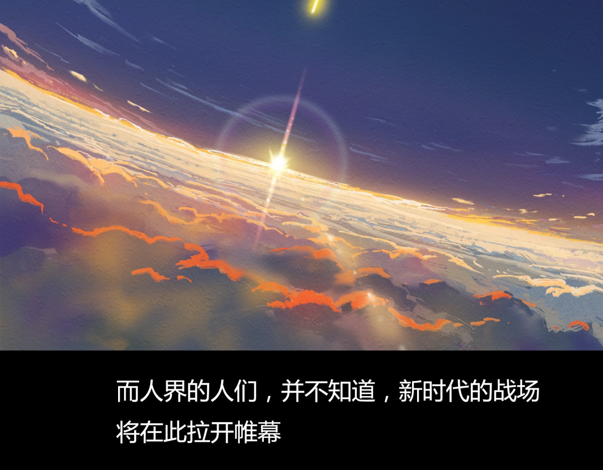 九州仙魔志 00-人杰陨落 第72页