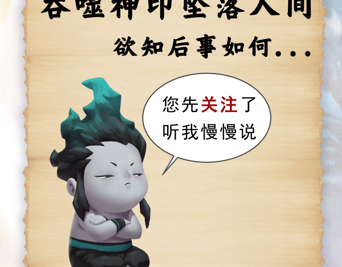 九州仙魔志 00-人杰陨落 第76页