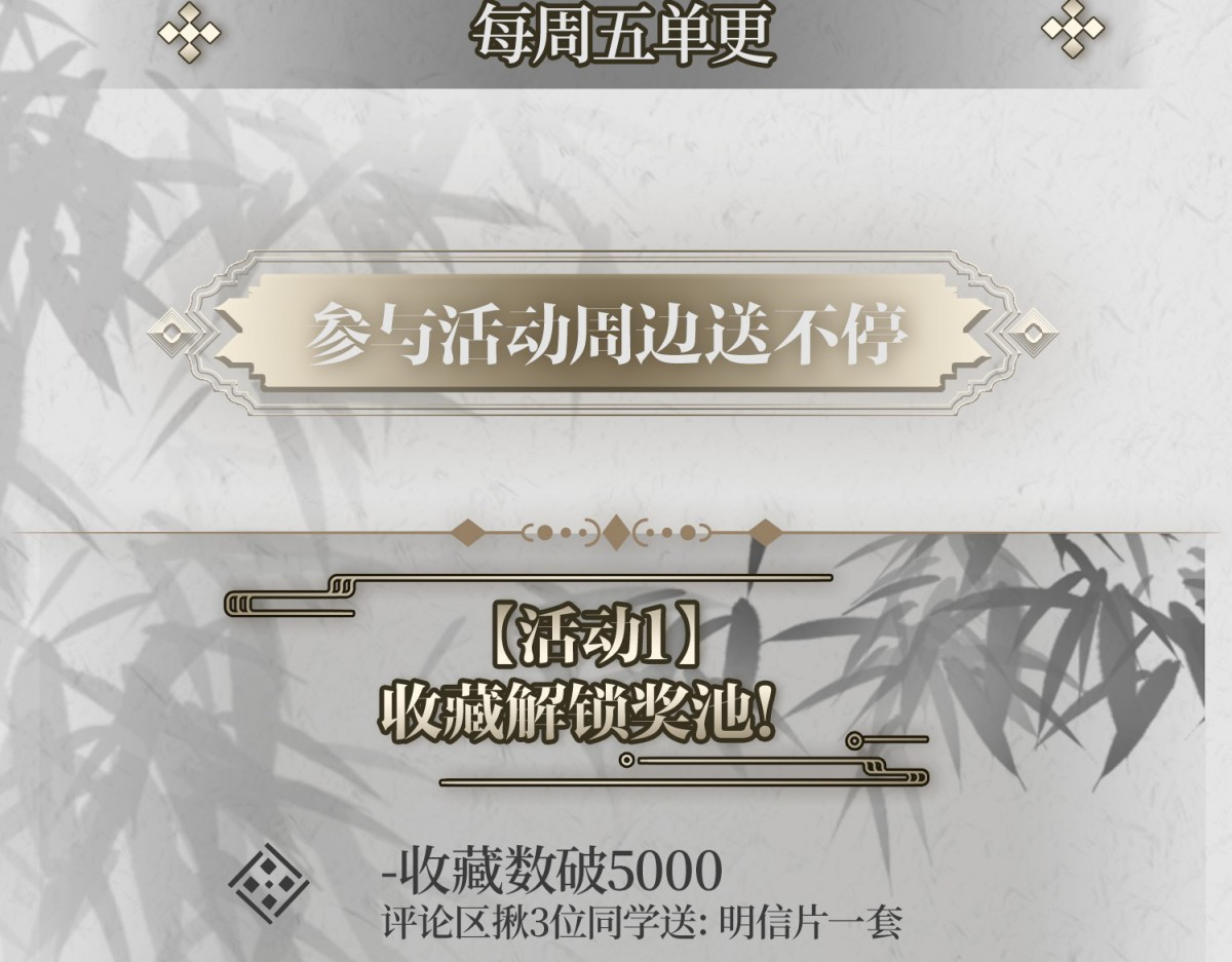 九州仙魔志 00-人杰陨落 第81页