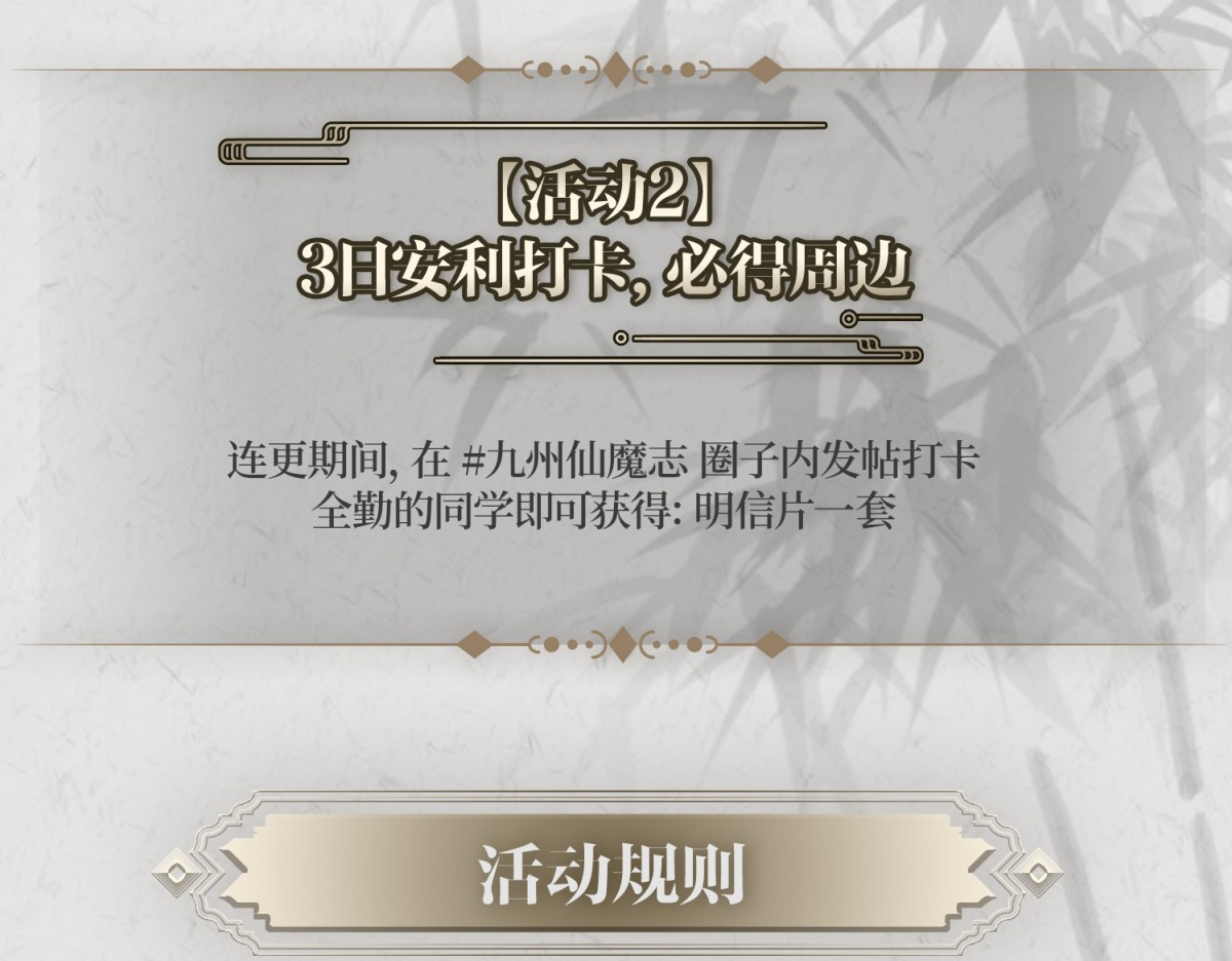 九州仙魔志 00-人杰陨落 第84页