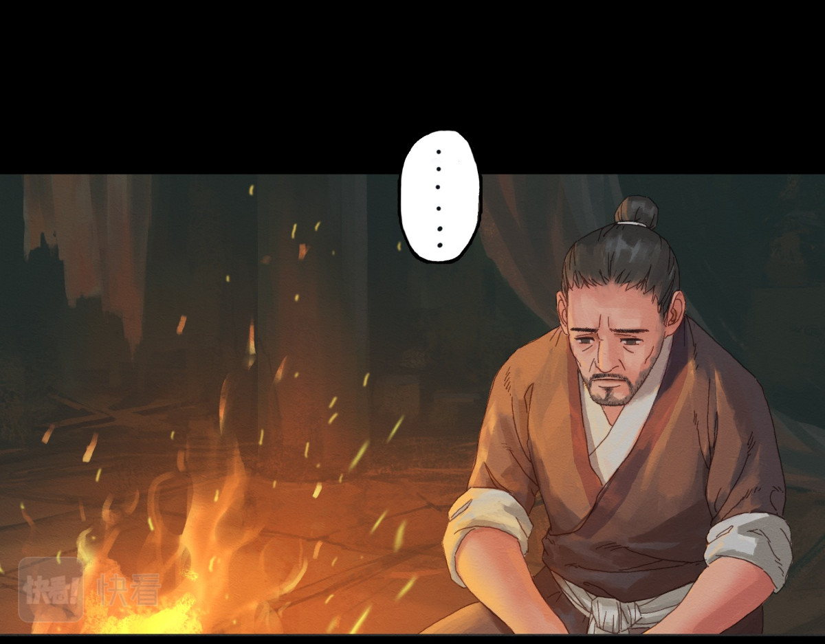 九州仙魔志 01-神庙得子 第22页