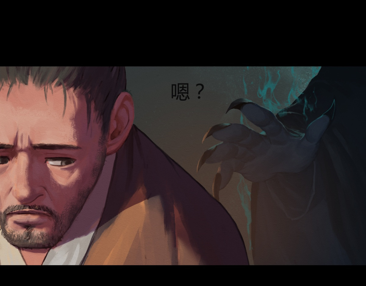 九州仙魔志 01-神庙得子 第24页
