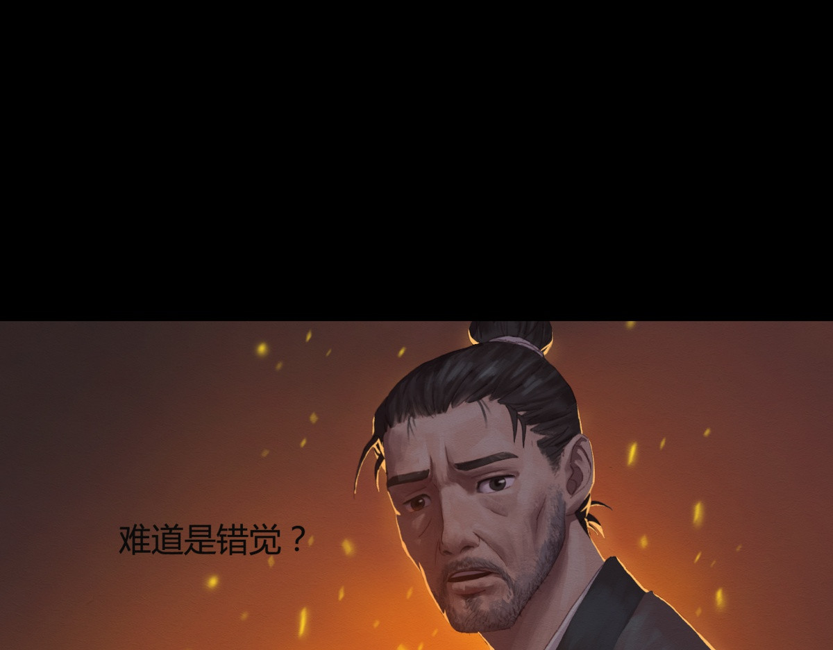九州仙魔志 01-神庙得子 第27页