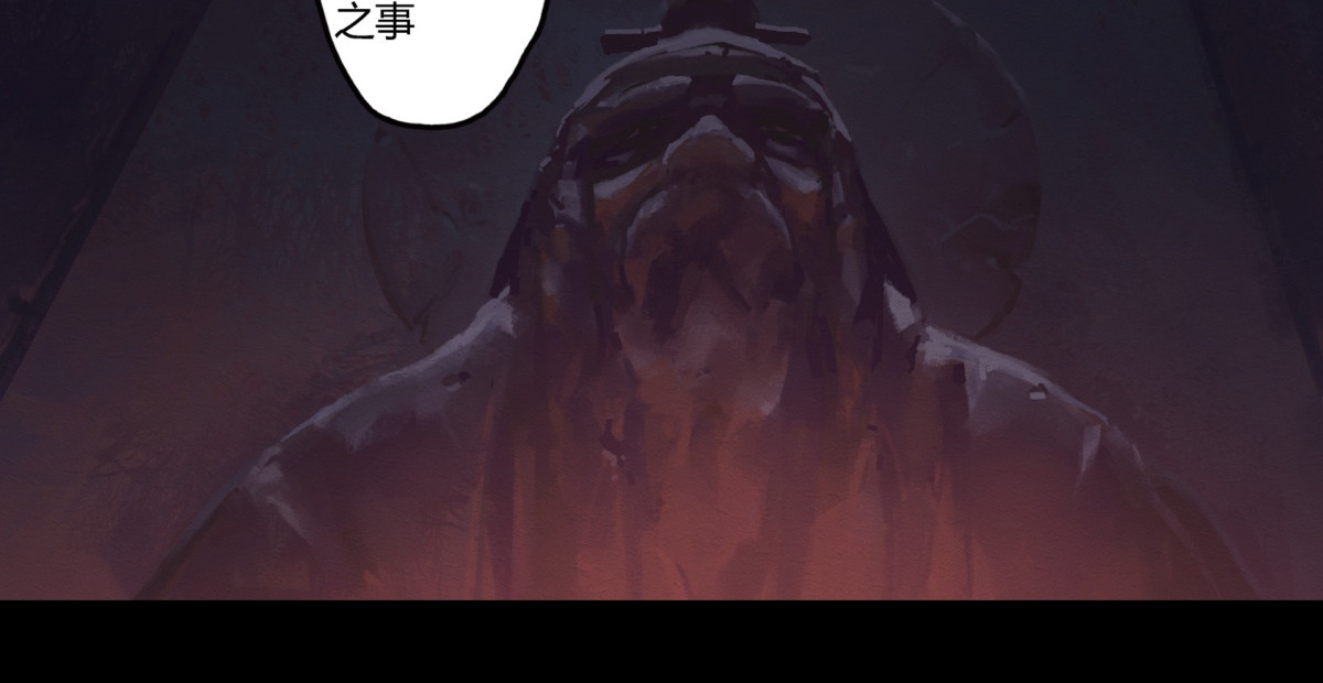 九州仙魔志 01-神庙得子 第32页