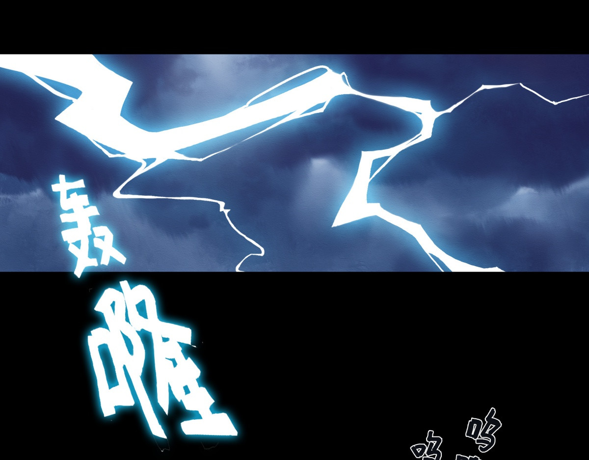 九州仙魔志 01-神庙得子 第36页