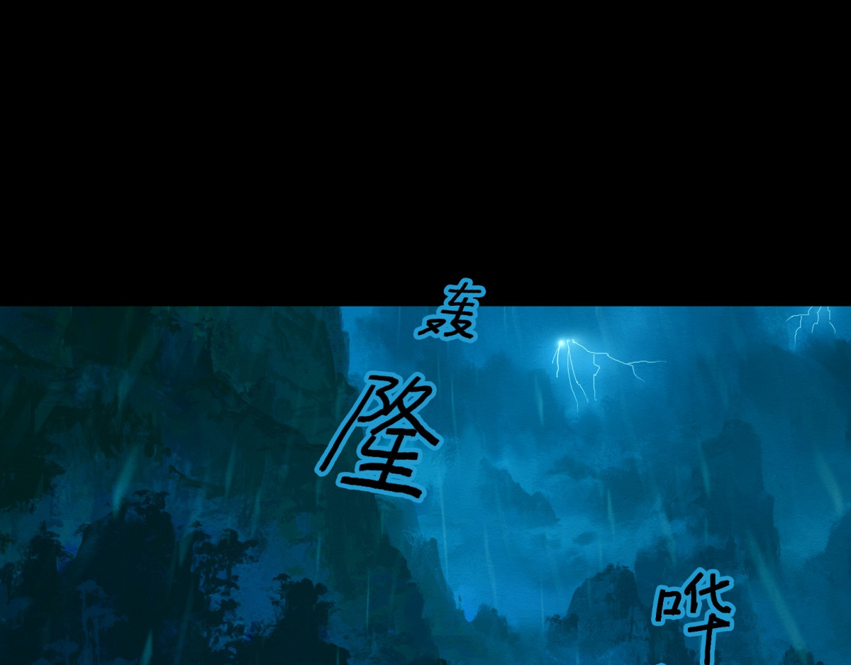 九州仙魔志 01-神庙得子 第5页