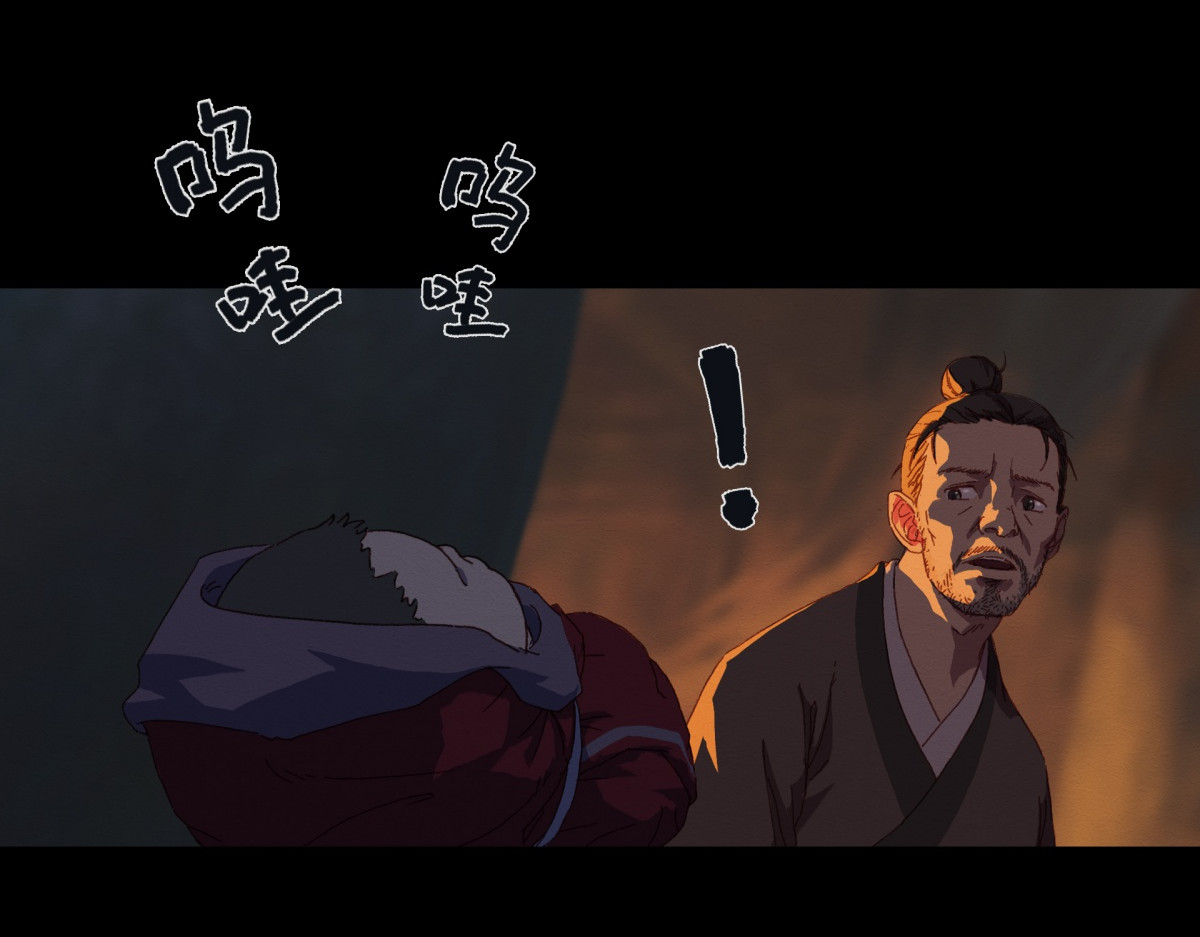 九州仙魔志 01-神庙得子 第43页