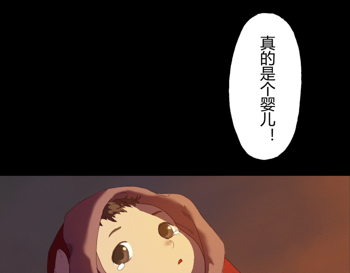 九州仙魔志 01-神庙得子 第45页