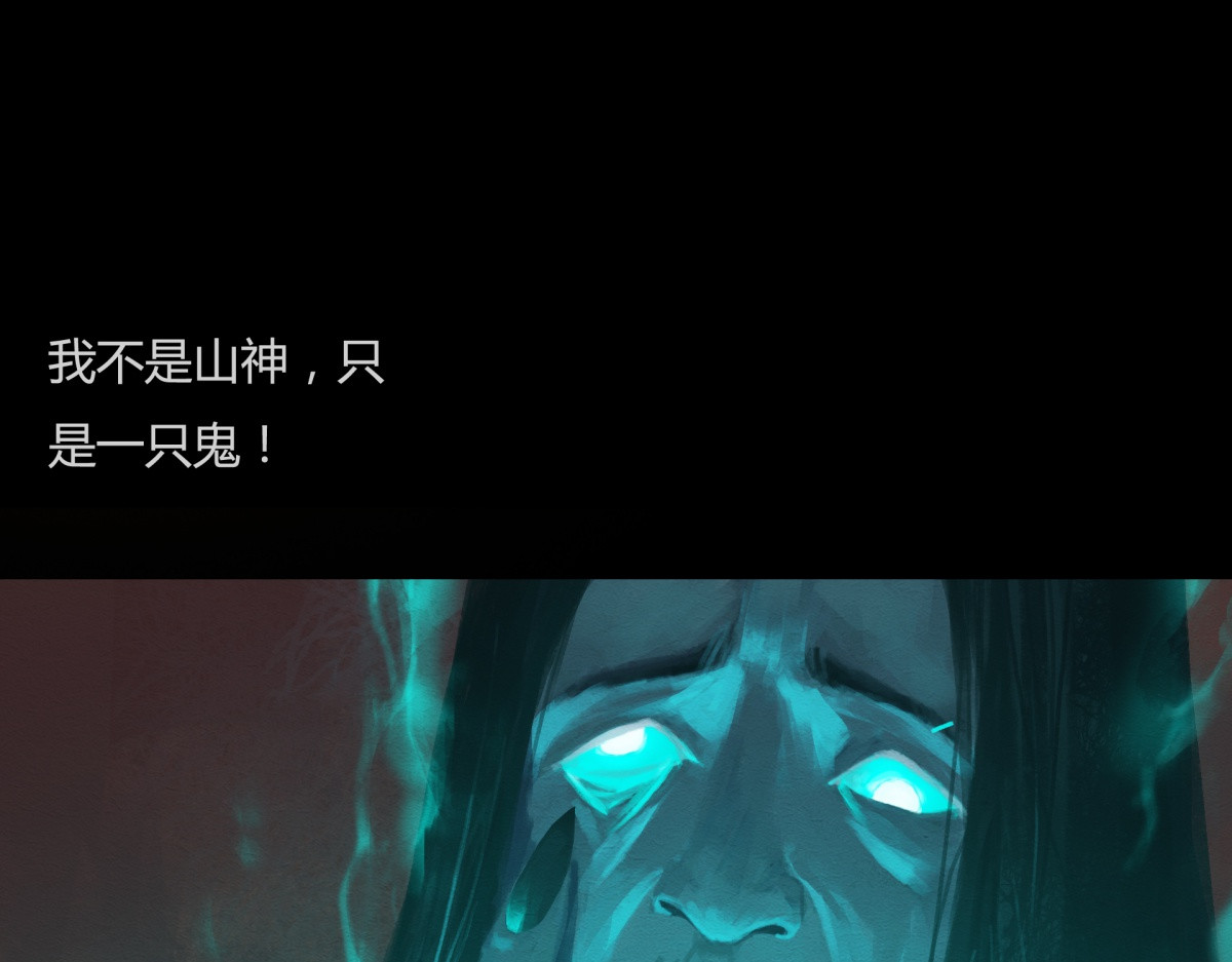 九州仙魔志 01-神庙得子 第52页
