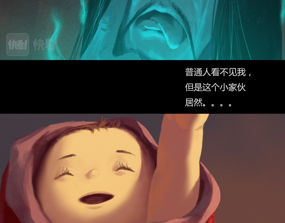 九州仙魔志 01-神庙得子 第53页