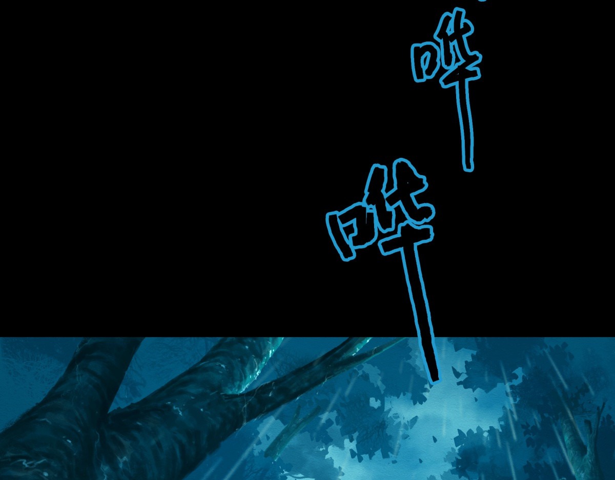 九州仙魔志 01-神庙得子 第7页
