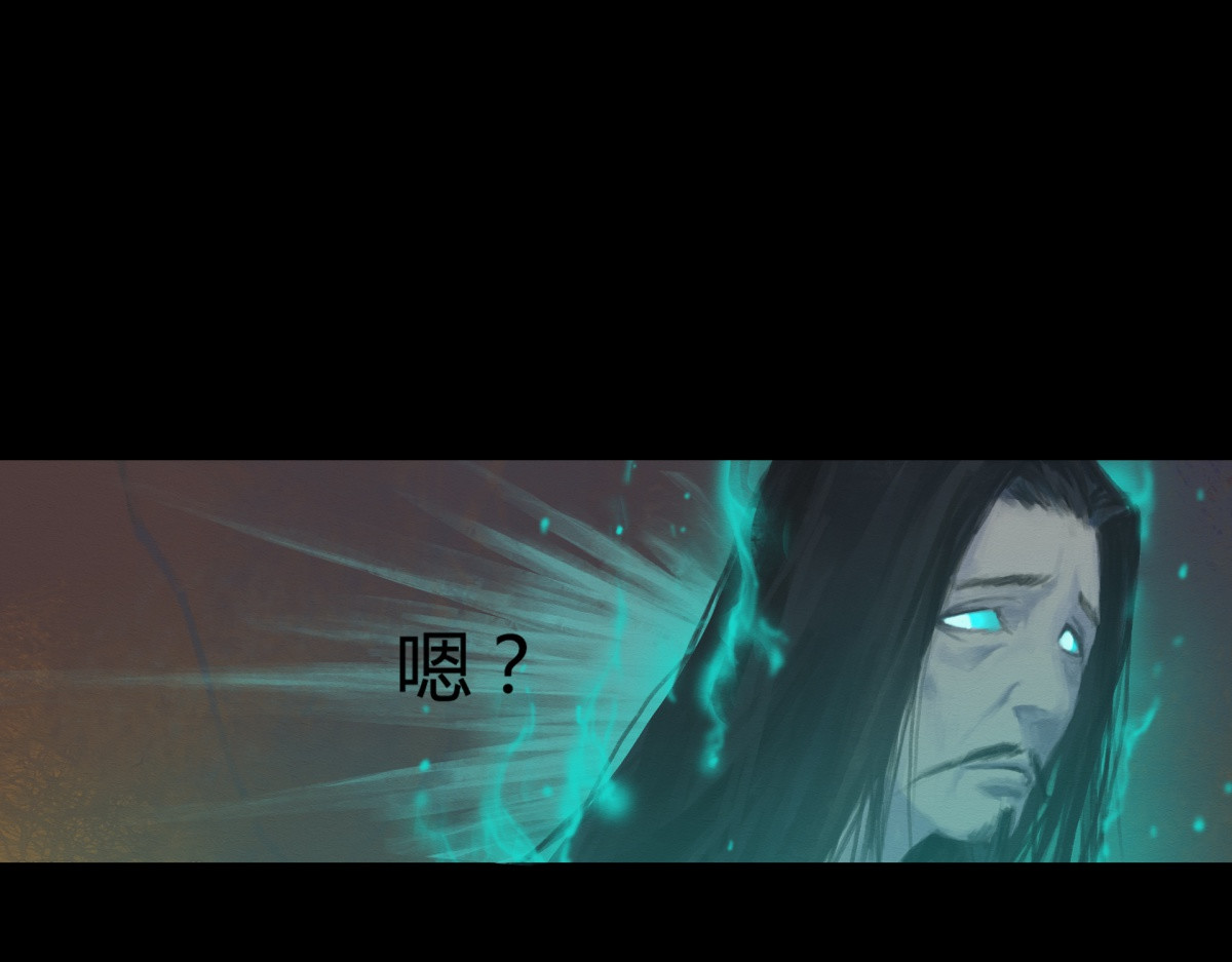 九州仙魔志 01-神庙得子 第61页