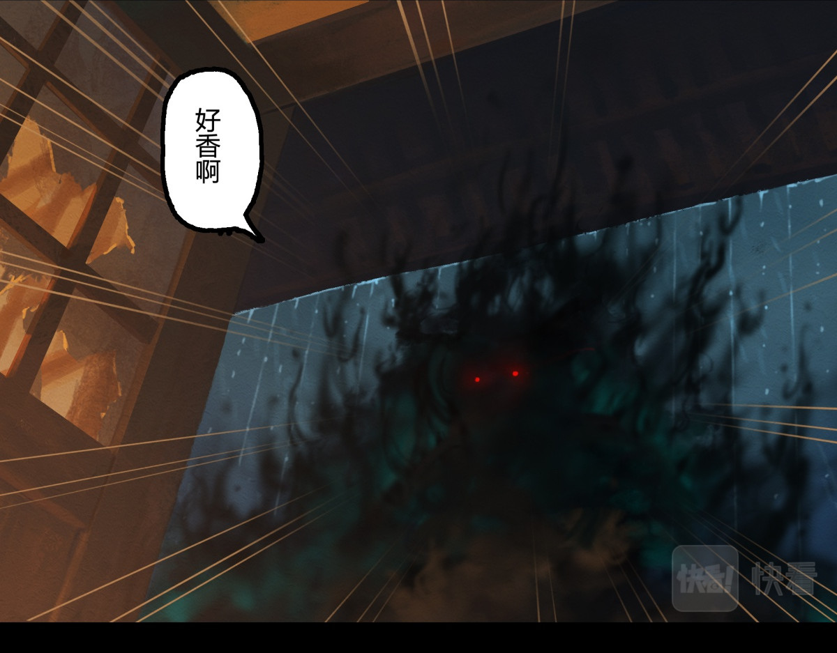 九州仙魔志 01-神庙得子 第65页