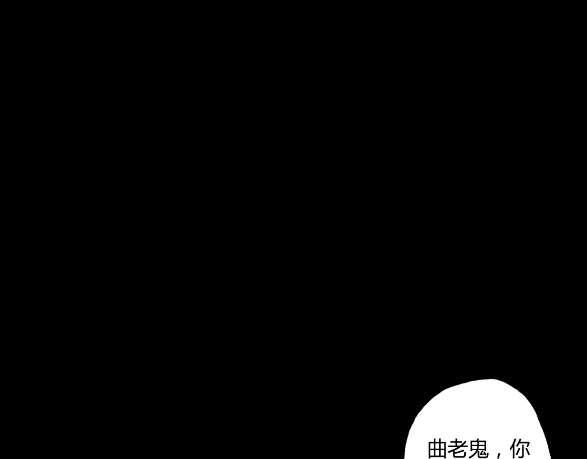 九州仙魔志 01-神庙得子 第67页