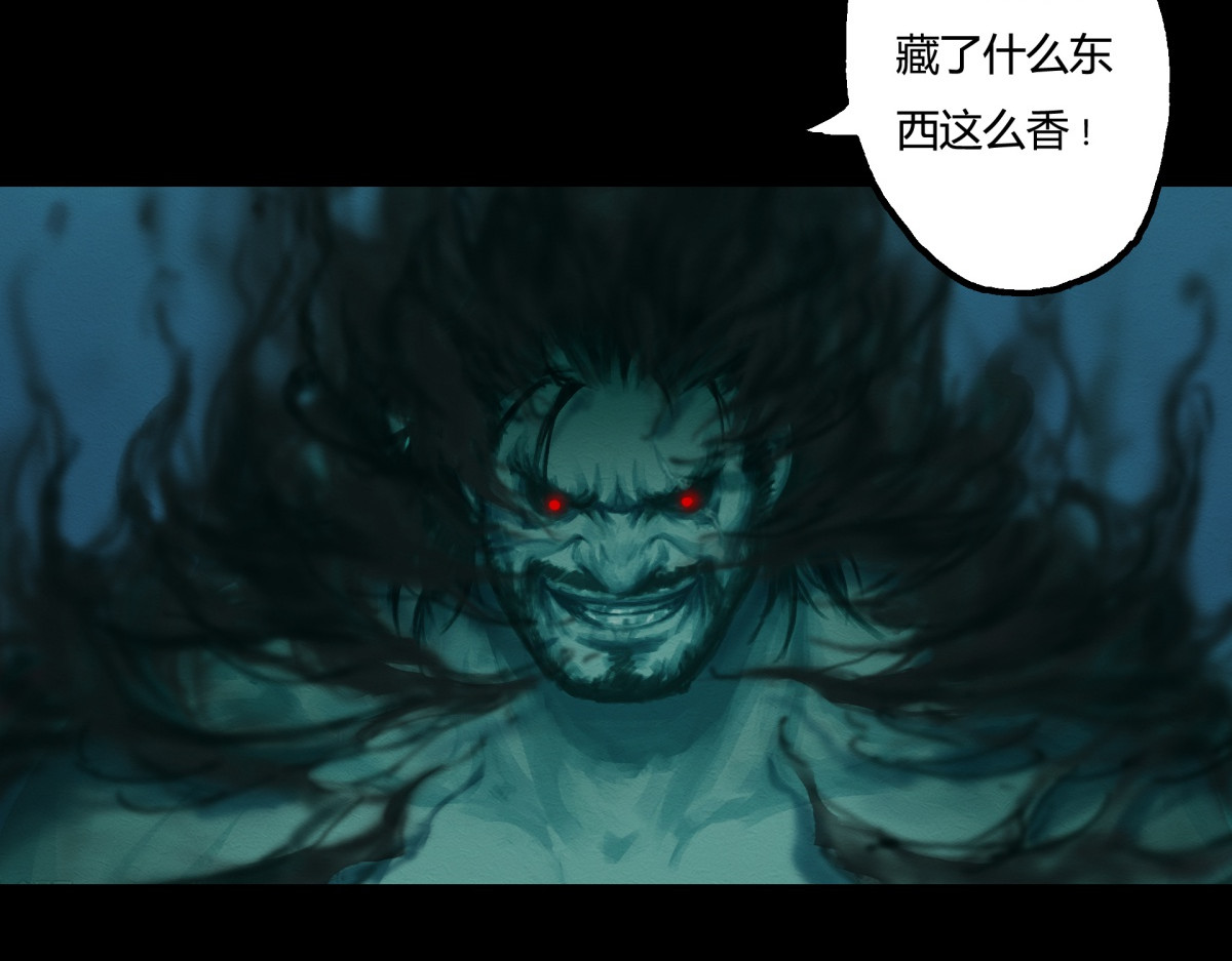 九州仙魔志 01-神庙得子 第68页
