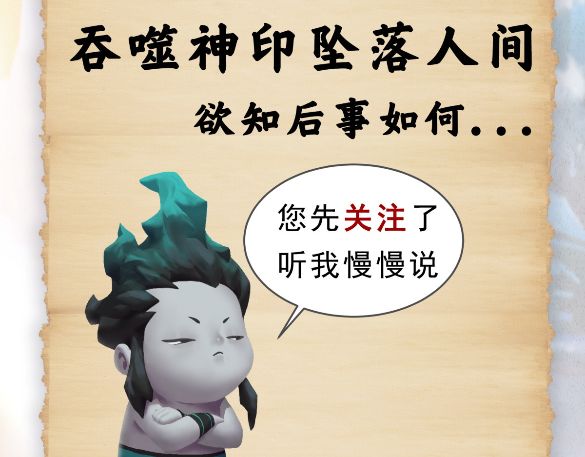 九州仙魔志 01-神庙得子 第71页