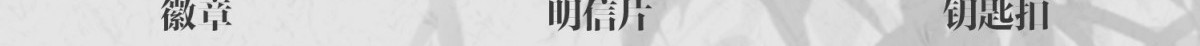 九州仙魔志 01-神庙得子 第78页