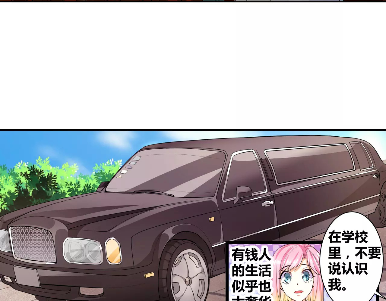 恶魔少爷别吻我 第4话 未婚妻变成了陪读女佣？ 第3页